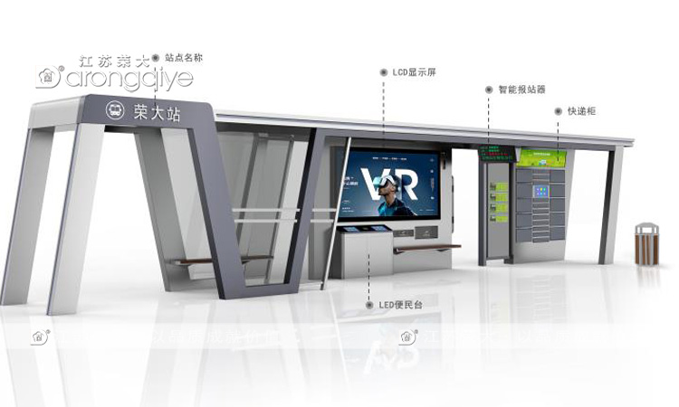智能公交候車亭廠家見證交通設(shè)施發(fā)展