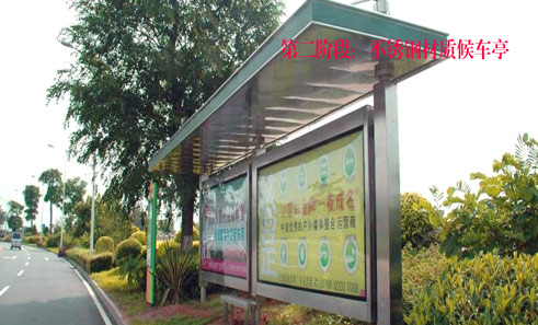 候車亭發(fā)展歷程配圖二