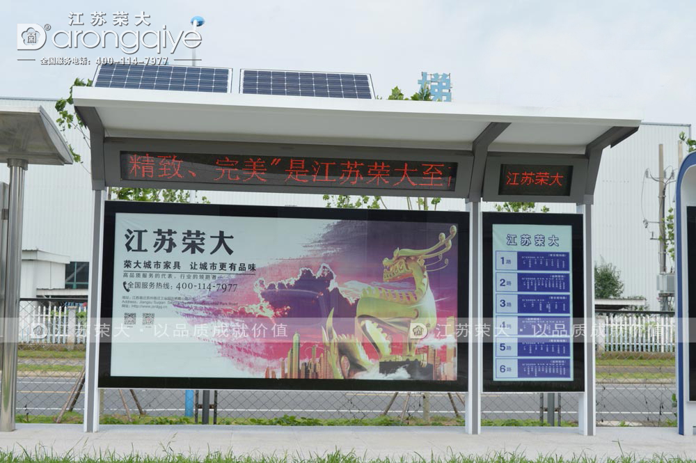 候車亭用太陽能的好嗎